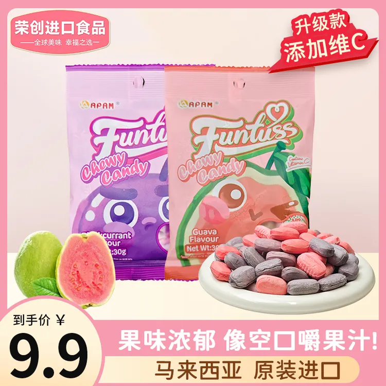 欢特思番石榴糖水果软糖马来西亚进口芭乐糖果休闲解馋小零食喜糖