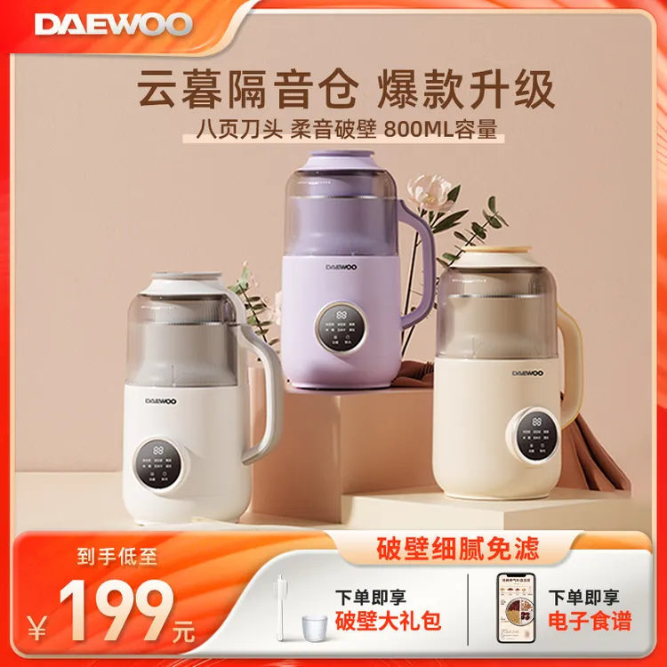 大宇便携破壁机家用小型隔音降噪全自动多功能免滤自动清洗豆浆机