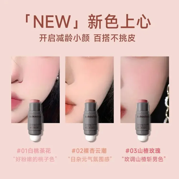 新品【懒人腮红】蘑菇头柔色腮红元气减龄好气色女士便携
