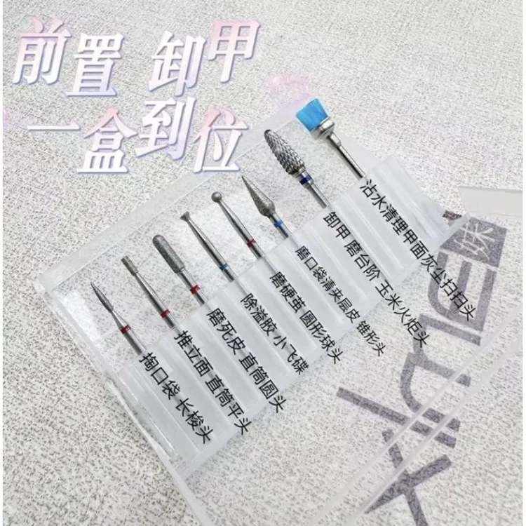 【希妹甄选】俄式前置处理打磨头8件套装