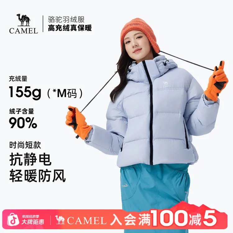 【黑钻3.0】骆驼25羽绒服90%绒拒水羽绒服秋冬保暖显瘦流光风面包服