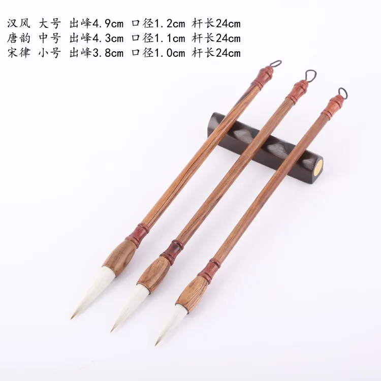 【汉风】唐韵宋律红檀大中小楷狼羊兼毫中大毛笔成人篆书隶书法练习