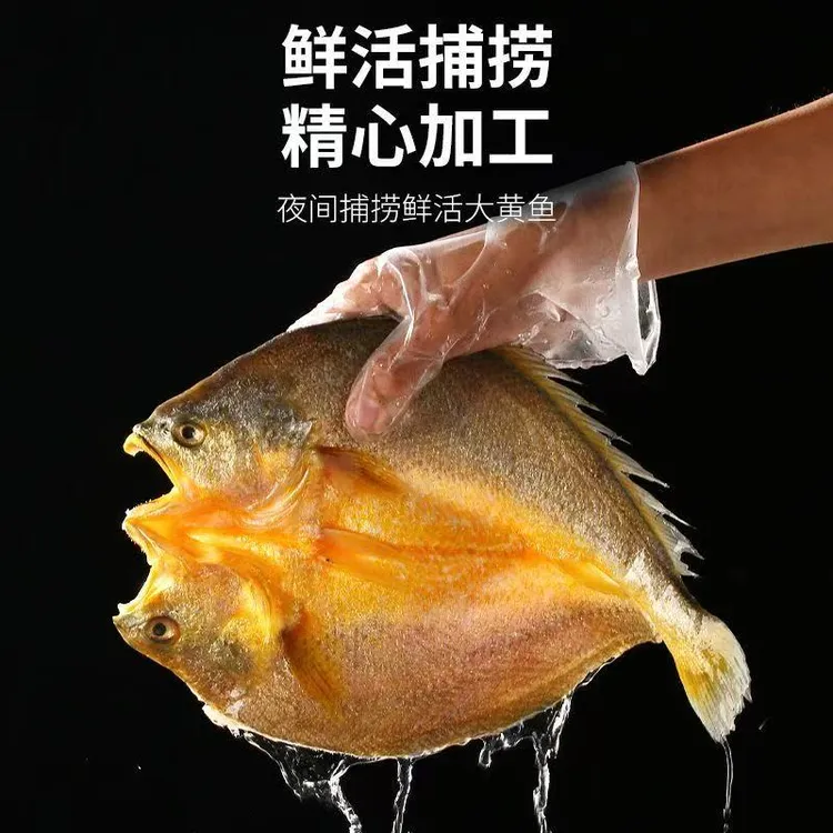 【450克5】福建宁德霞浦黄鱼鲞大黄鱼黄花鱼冷冻免杀特大黄鱼鲞