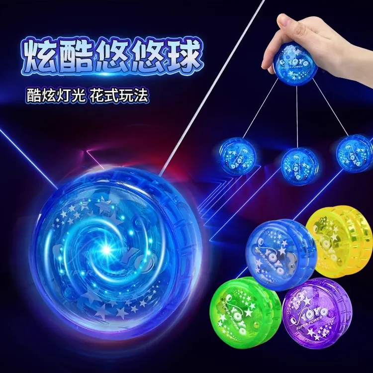 发光溜溜球卡通多色悠悠球设计塑胶回旋精细动手简单炫彩耐用高速