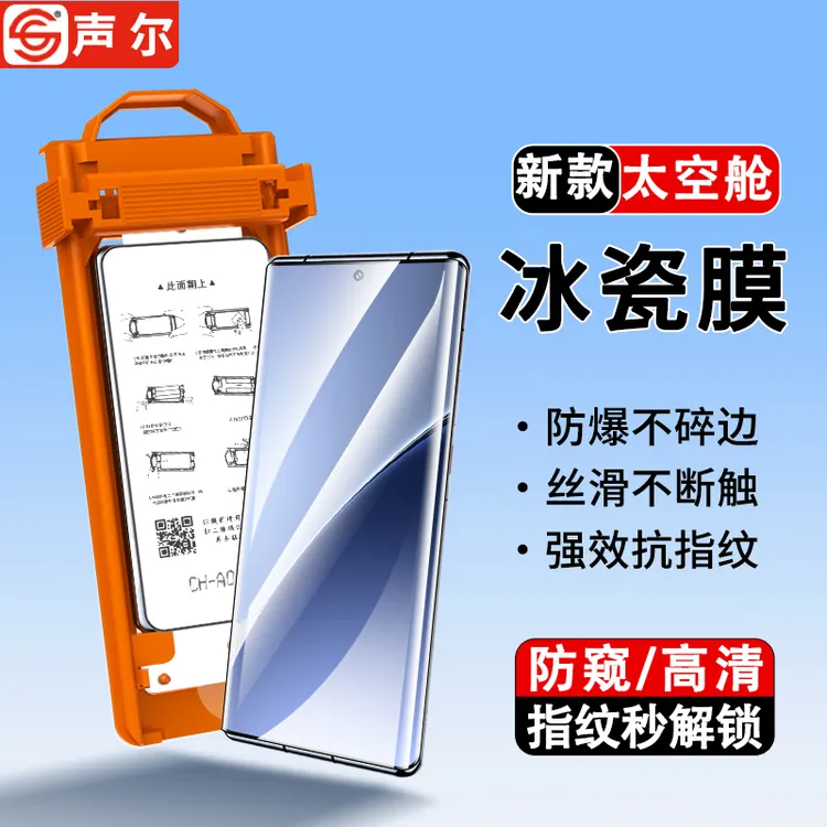 适用小米17秒贴仓冰瓷膜小米15/14/13防爆ProMax防窥SUltra手机膜