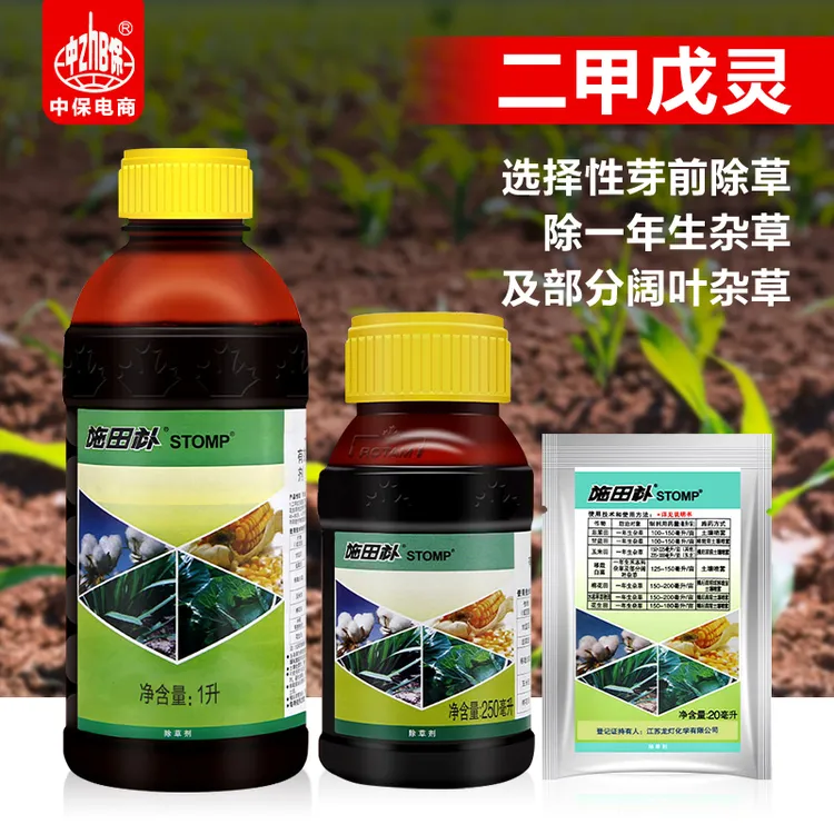 龙灯施田补二甲戊灵花生韭菜玉米棉花田一年生杂草苗前除草剂乳油