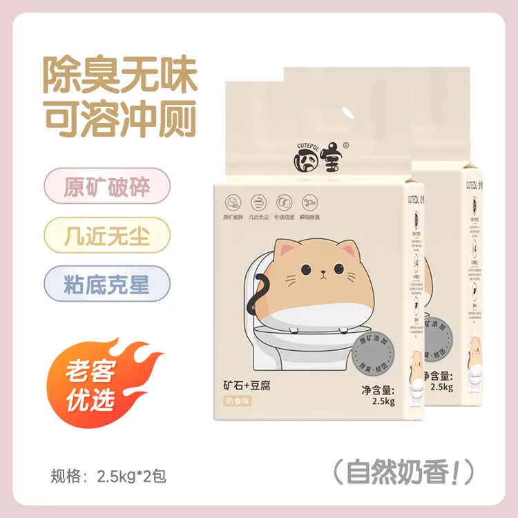 囧宝矿石豆腐混合无尘天然除臭吸水结团可冲厕溶解5斤破碎猫砂猫
