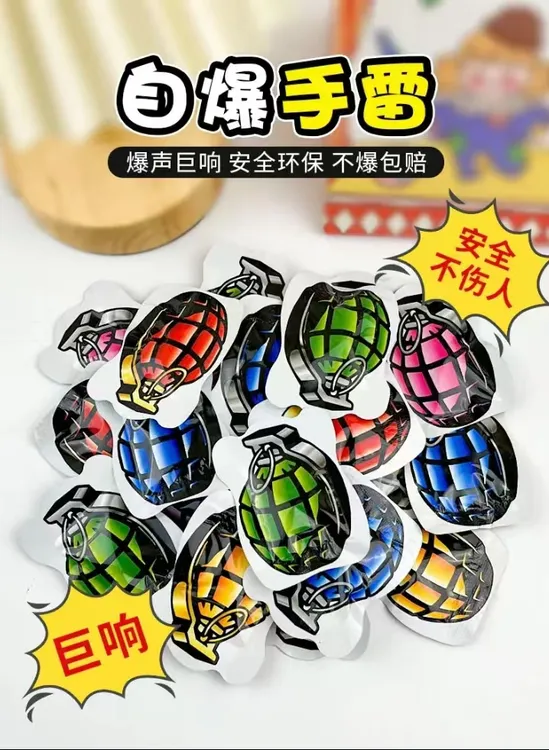 【发100个】小炸包玩具手雷炮充气手雷弹整蛊派对趣味手雷手榴弹