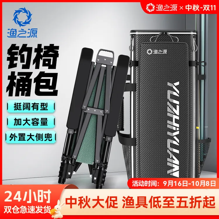 渔之源全聚拢欧式钓椅桶包硬壳钓鱼大容量渔具包装备收纳包背包