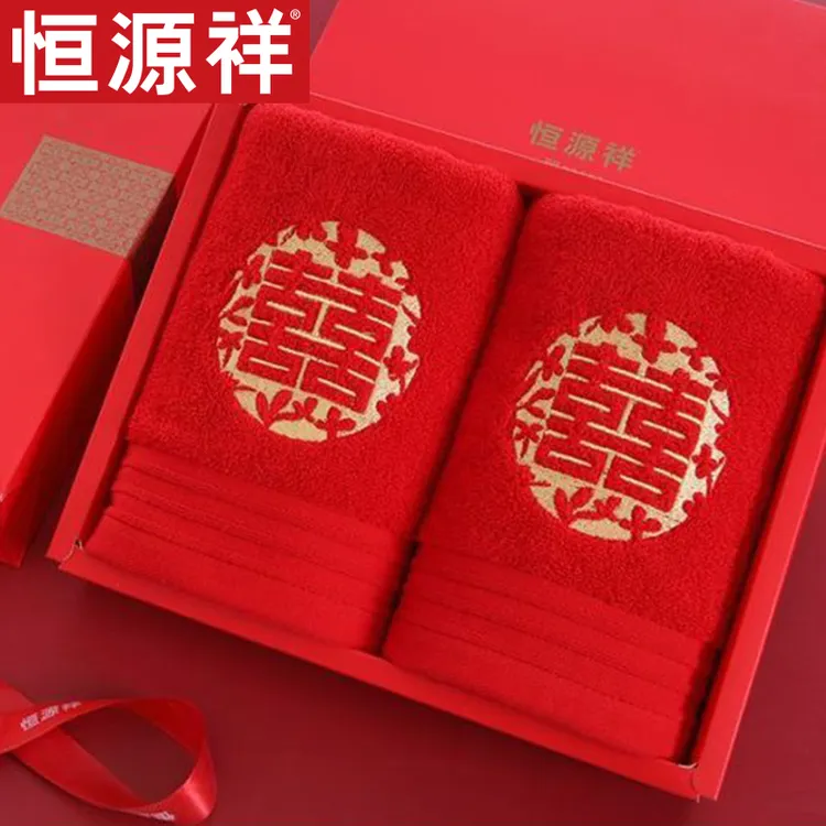恒源祥结婚毛巾洗脸婚庆礼盒装大红喜字伴手礼高端情侣男士红毛巾