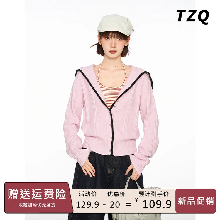 粉色海军领针织毛衣开衫外套女春秋季短款翻领长袖上衣TZQ2582427