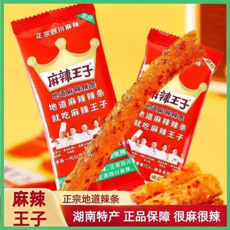 麻辣王子极度刺激令人难以抗拒休闲追剧美妙之选过瘾爽口超美味的