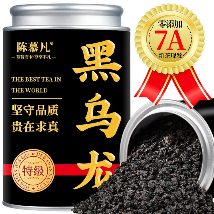 【7A特级台式黑乌龙】正宗台湾黑乌龙茶浓香传统木炭技发碳焙黑乌龙