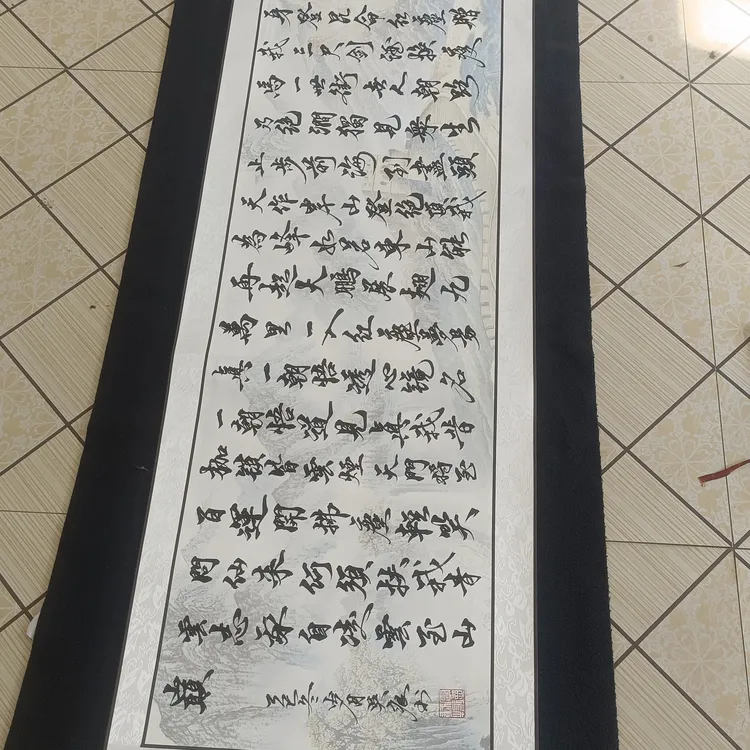 《青云志》四尺对开万里长城横轴