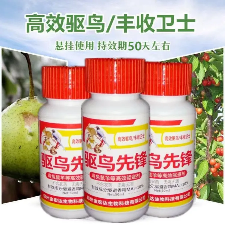 驱鸟先锋驱鸟剂强效大农田果园专用防鸟赶鸟神器挂瓶喷雾玉米拌种