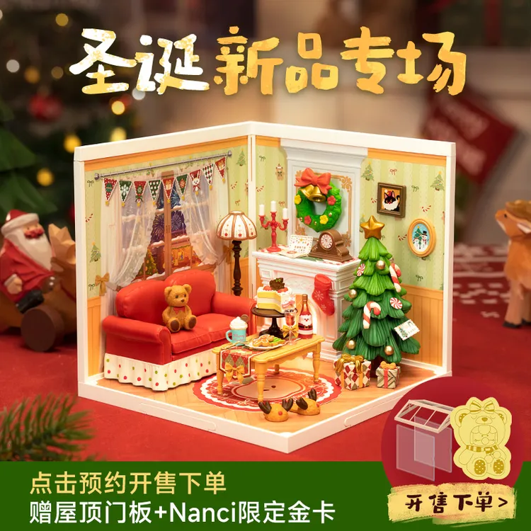【前500预约开售送屋顶门板】若来圣诞限定超级世界上新