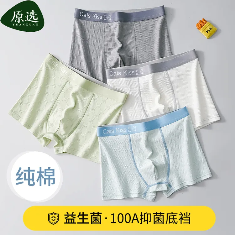 【立体提花棉】A类纯棉青少年内裤100A抑菌益生菌裆平角裤头中大童