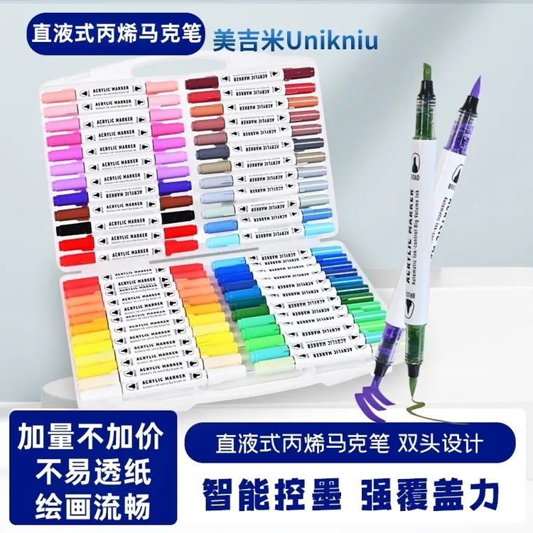 直液式双头丙烯马克笔防水不透色儿童画画笔适合学生美术绘画