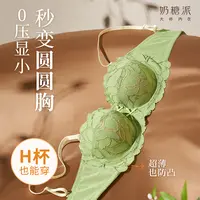奶糖派内衣叶漫大胸显小圆圆杯半杯兔耳防凸点蕾丝透气可拆卸肩带