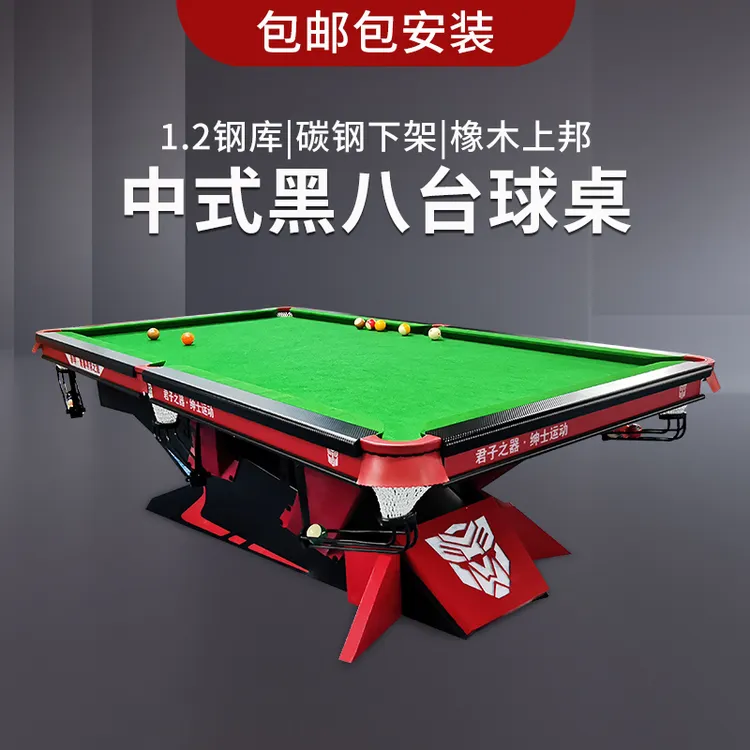 毒牙款台球桌标准台商用台球案子机甲铠甲风中式黑八批发厂家直销