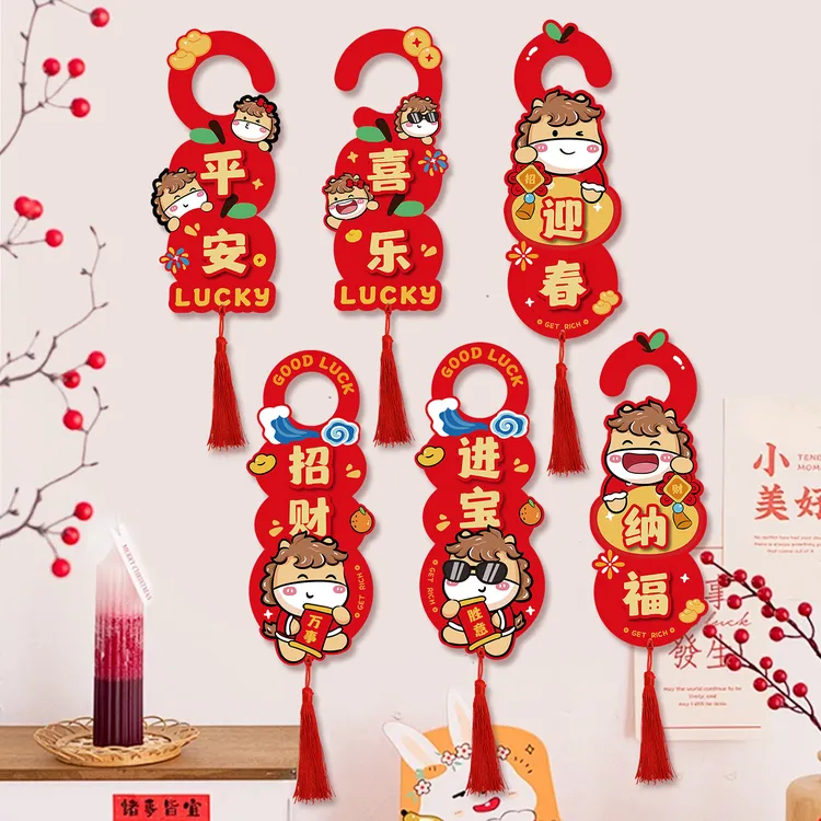 新年房门把手挂件2026马年装饰过年福字门挂过年春节场景布置用品