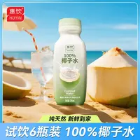 惠饮NFC100%椰子水【孕妇可喝】天然电解质网红饮料245MLX6瓶整箱装