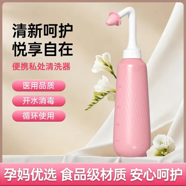 OPARI/欧百瑞便携清洗器女性个人护理卫生冲洗清爽洗护用品