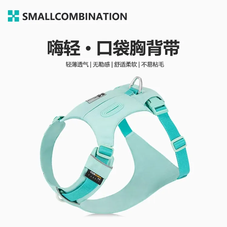 SMALL COMBINATION狗狗胸背背心式轻量小中大型犬宠物遛狗牵引绳