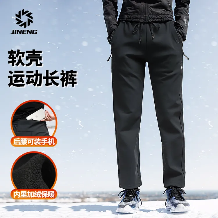 【积能】秋冬升级款加绒加厚新款软壳裤徒步登山防风防泼水运动裤