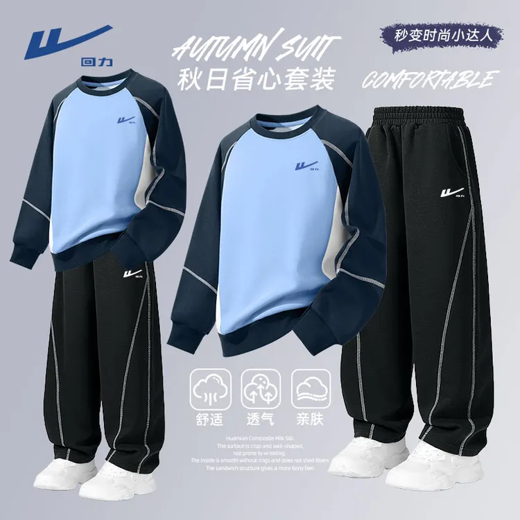 回力童装儿童春季套装男童时尚拼接卫衣薄款男大童春季外穿弯刀裤