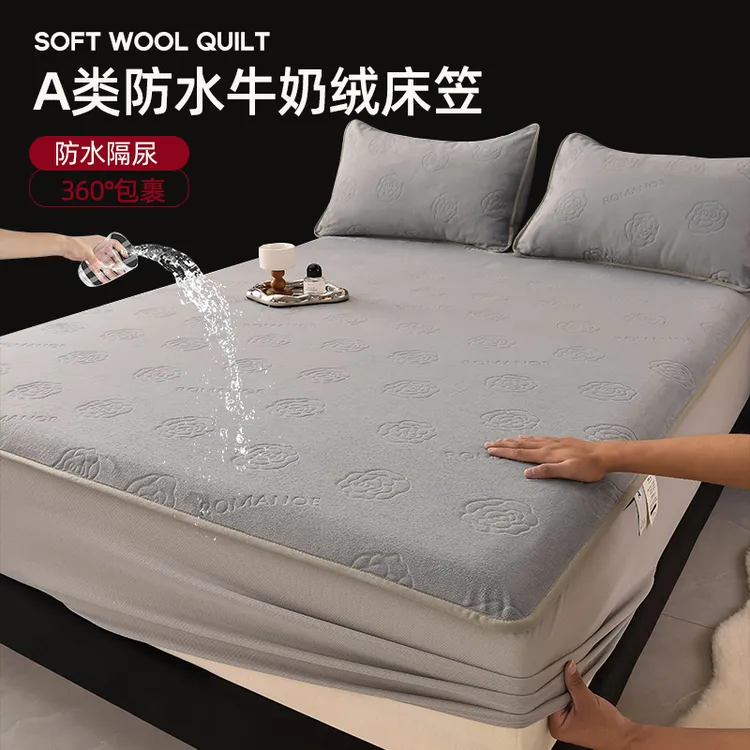 牛奶绒磨毛床笠保护罩隔脏床垫罩保护套加厚加绒床罩席梦思防尘罩