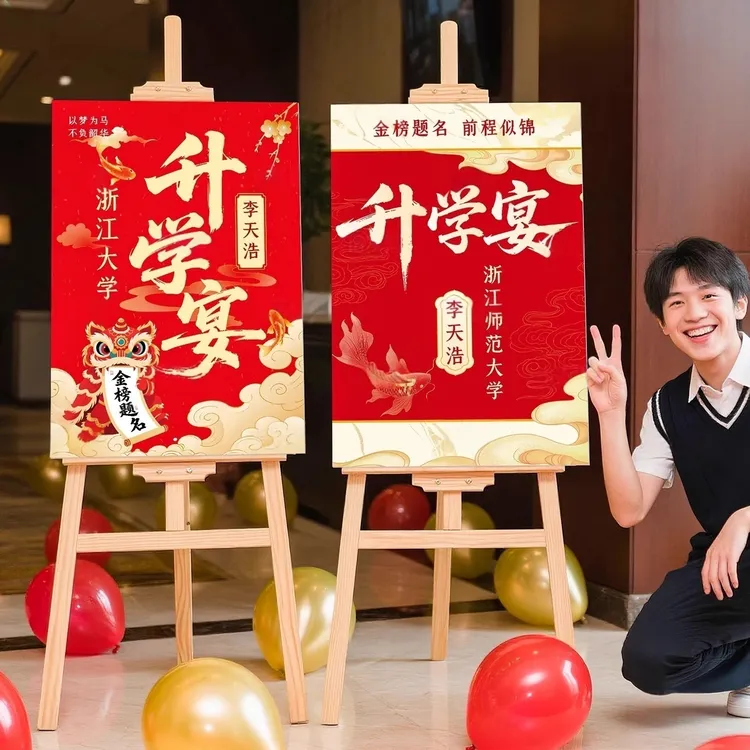 金榜题名升学宴迎宾牌kt板立柱气球装饰品场景升学宴门口迎宾牌