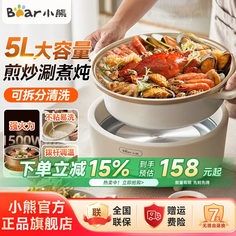 小熊电火锅5L家用涮火锅电炖锅一体多功能分体式大容量P50F1