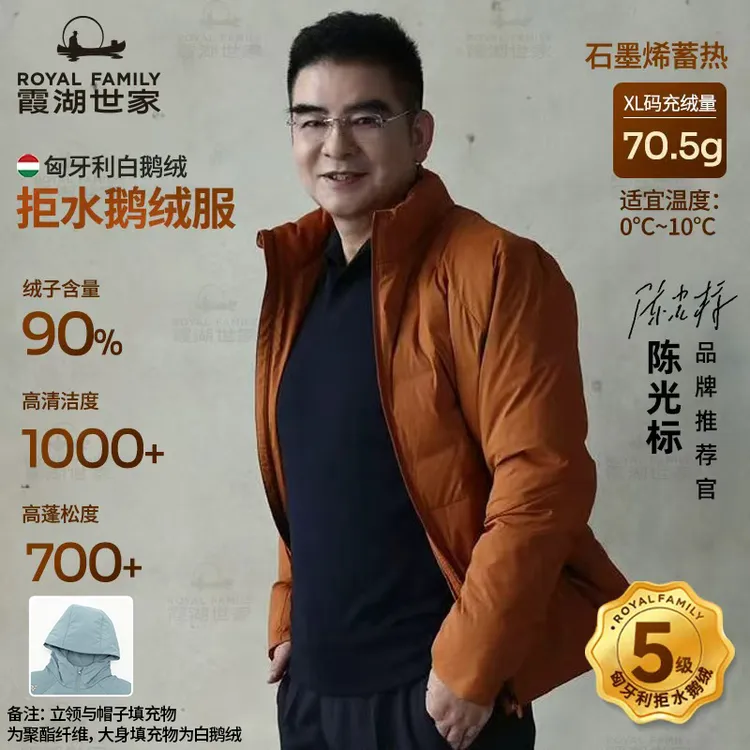 【轻量化立领/连帽鹅绒服】霞湖世家 匈牙利拒水90绒子白鹅绒羽绒服