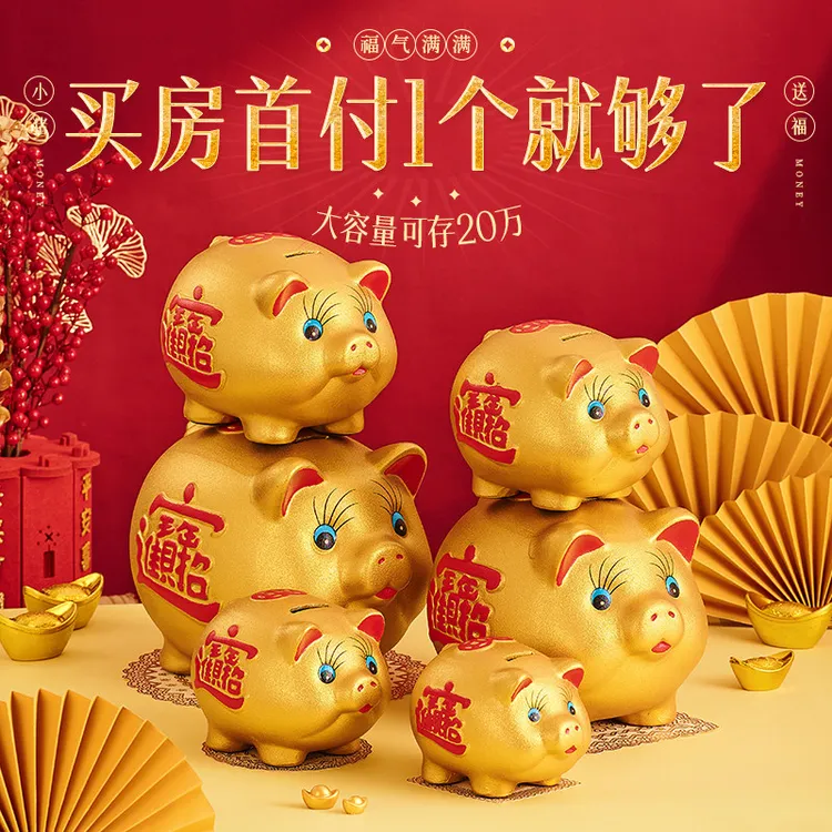 陶瓷金猪存钱罐超大号只进不出儿童男女孩成人储蓄罐客厅摆件新款商品图