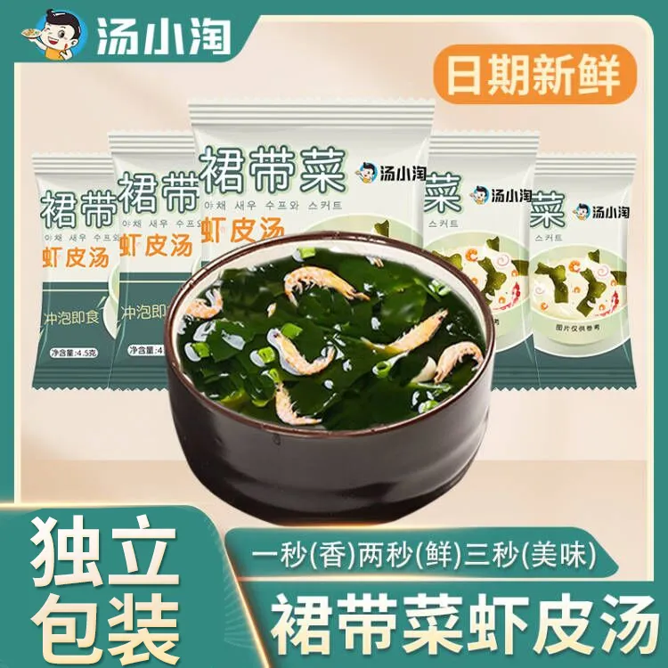 汤小淘裙带菜速食汤低脂裙带菜干货豆腐汤紫菜虾皮汤独立包装学生
