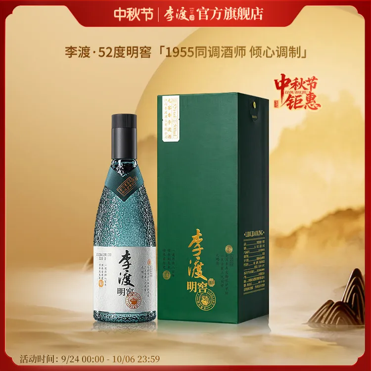 李渡【优选好价】礼盒装送礼宴请优级江西特产元窖香白酒52度500ml
