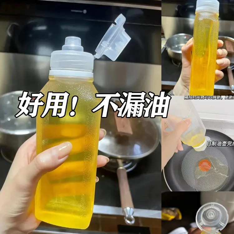 尖叫油壶调料瓶家用厨房专用挤压油瓶控量耐高温陈醋香油料酒油瓶
