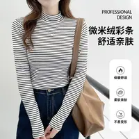 微米绒秋冬保暖内搭双面磨毛经典条纹半高领加厚内搭立领内衣长袖