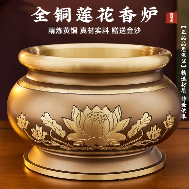 香炉家用供奉纯铜莲花香炉上香家室内供佛观音菩萨香薰炉檀香插香