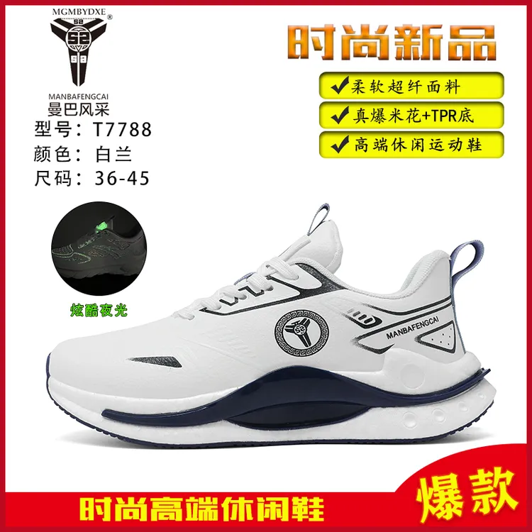 T7788秋冬款保暖防水运动休闲鞋运动风时尚休闲鞋超纤休闲鞋百搭