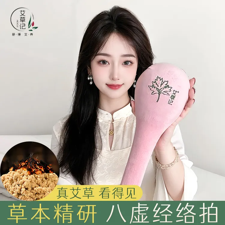 【艾草记】艾草按摩锤拍拍棒肩颈全身通用八虚拍草本多功能颈椎家用