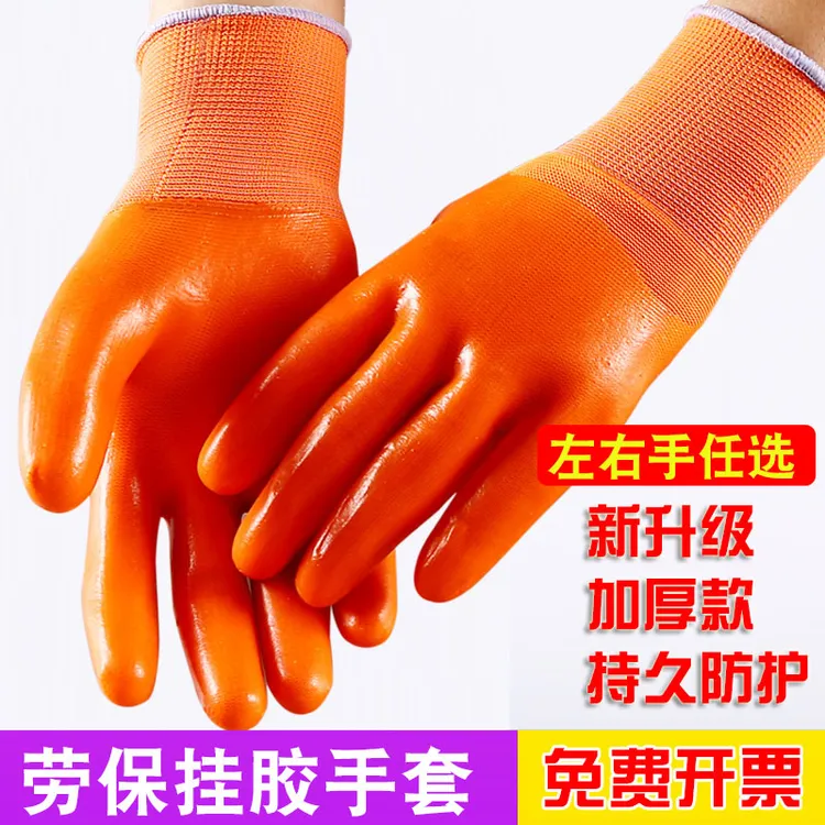 劳保PVC手套满挂透气半挂浸胶加厚防水胶防滑尼龙耐酸碱手套耐磨