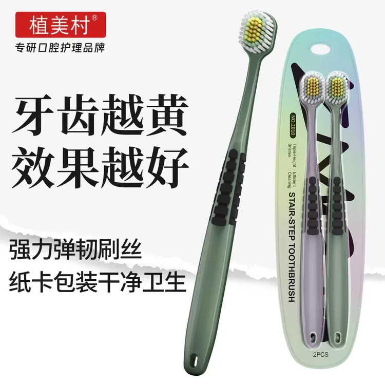 山形山型凸面牙刷软毛宽头高档成人护龈情侣家用正品