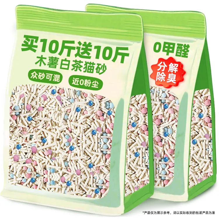 六合一木薯混合猫砂包邮除20斤豆腐臭海盐青柠白茶幼猫官方旗舰店
