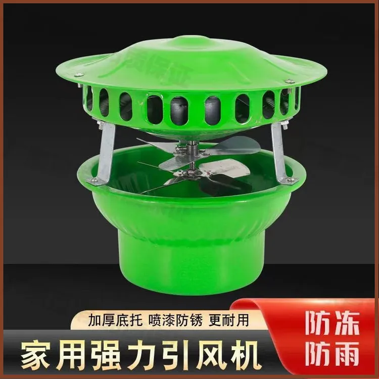 农村平房火炕烟囱引风机烟筒抽风机强力烟囱排烟机家用烟筒抽烟机