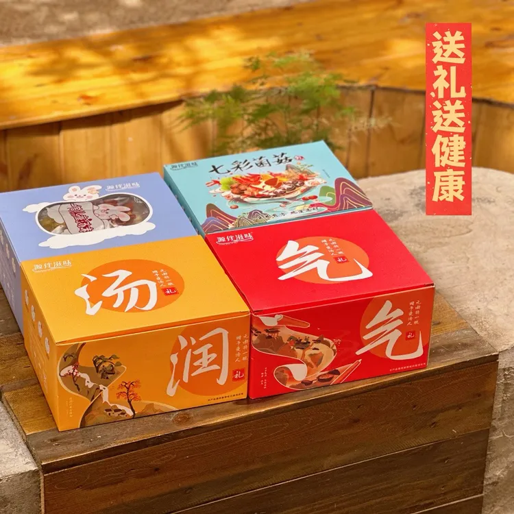 热销送礼汤料包组合拍两盒配礼袋