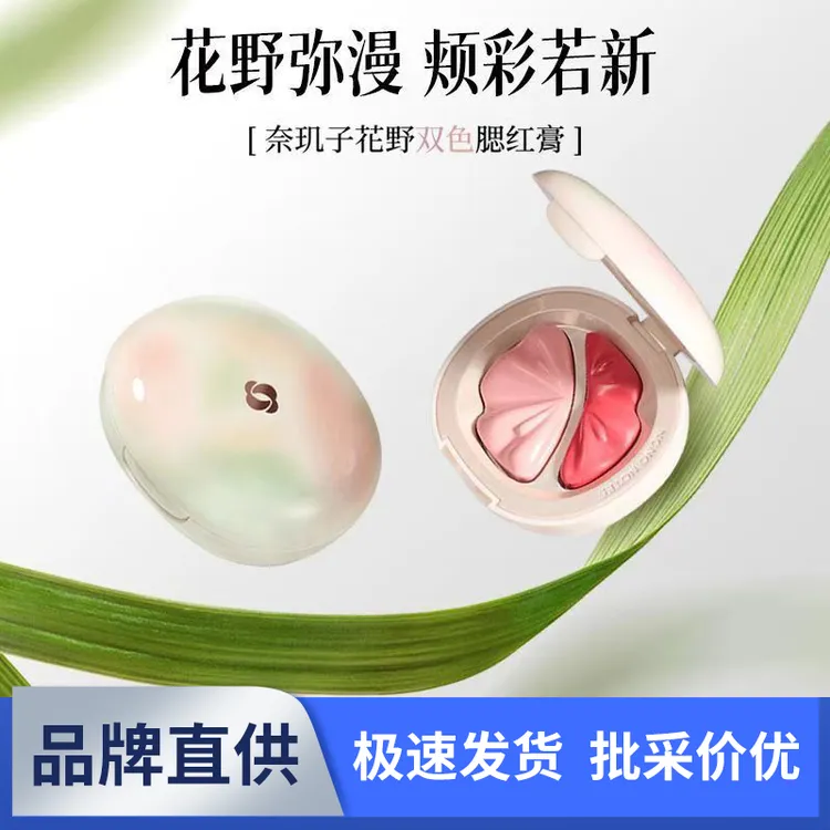 奈玑子花野双色腮红膏盘修容膨胀收缩色提亮高光柔滑自然胭脂新品