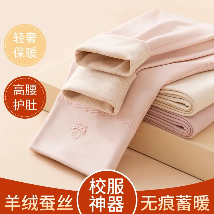 儿童保暖秋冬高腰护肚羊毛蚕丝内穿秋裤女童宝宝打底裤校服神器