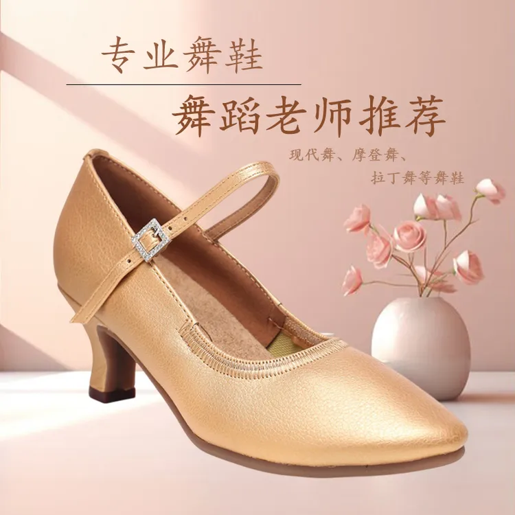 新款摩登舞鞋拉丁舞鞋专业舞蹈鞋真皮软底银色中高跟国标舞粗跟鞋